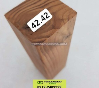 ترموود ایرانی - چوب ترموود کیان