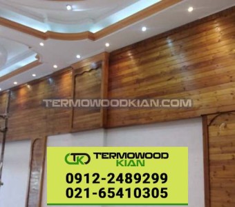 ترموود ایرانی - چوب ترموود کیان