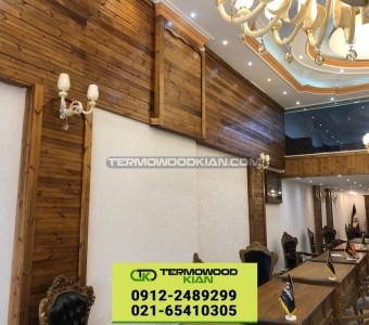 ترموود ایرانی - چوب ترموود کیان