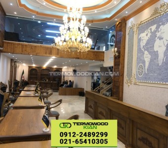 ترموود ایرانی - چوب ترموود کیان