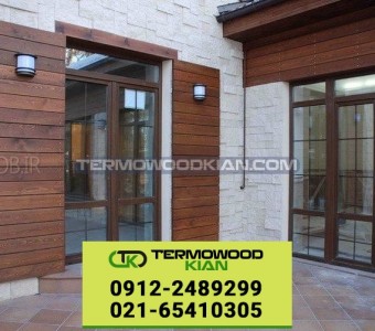 ترموود ایرانی - چوب ترموود کیان