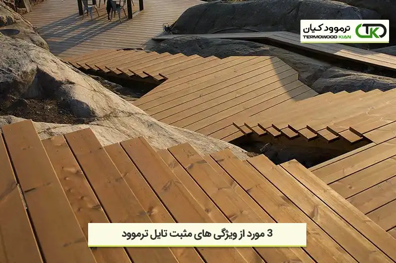 چوب پله
